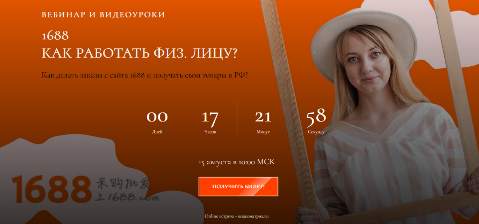 [Анастасия Романова] 1688 Как работать физ.лицу (2_0.png